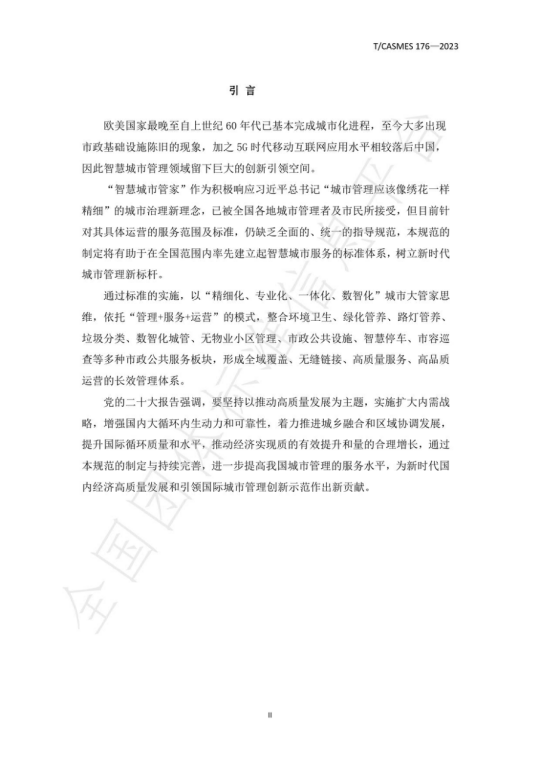 https://www.zgshwz.com.cn/uploadfile/2023/0831/20230831025219691.png