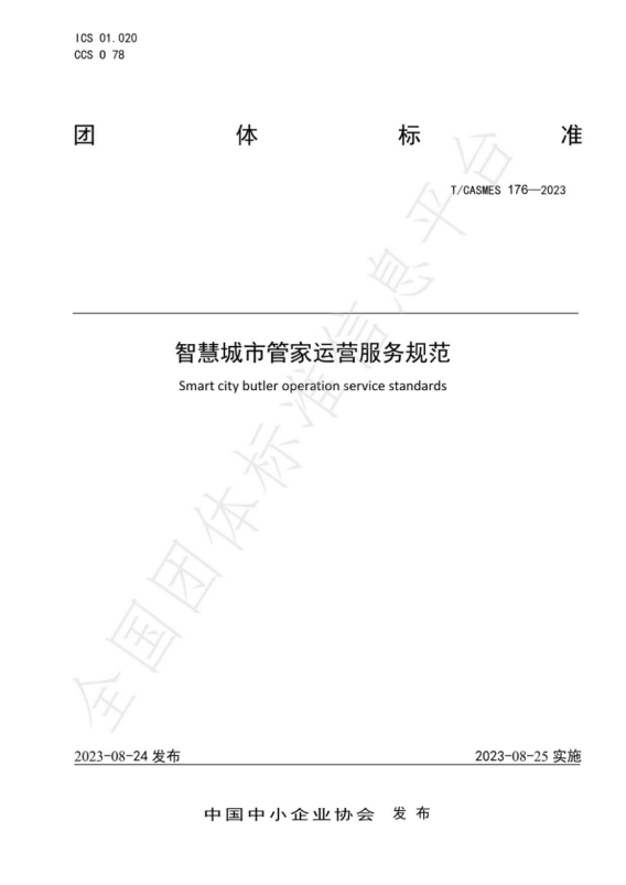https://www.zgshwz.com.cn/uploadfile/2023/0831/20230831025219848.png