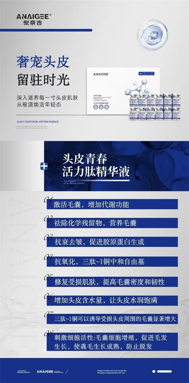 侒奈吉:你的头皮抗衰管家来了!“头皮光电”让抗衰从“头”开始
