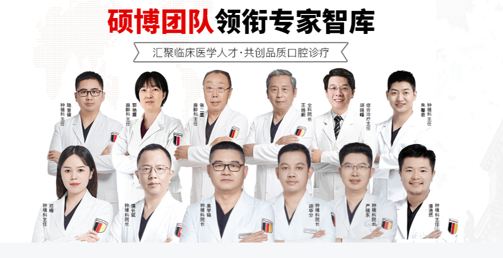 新闻源-医生团队1.png