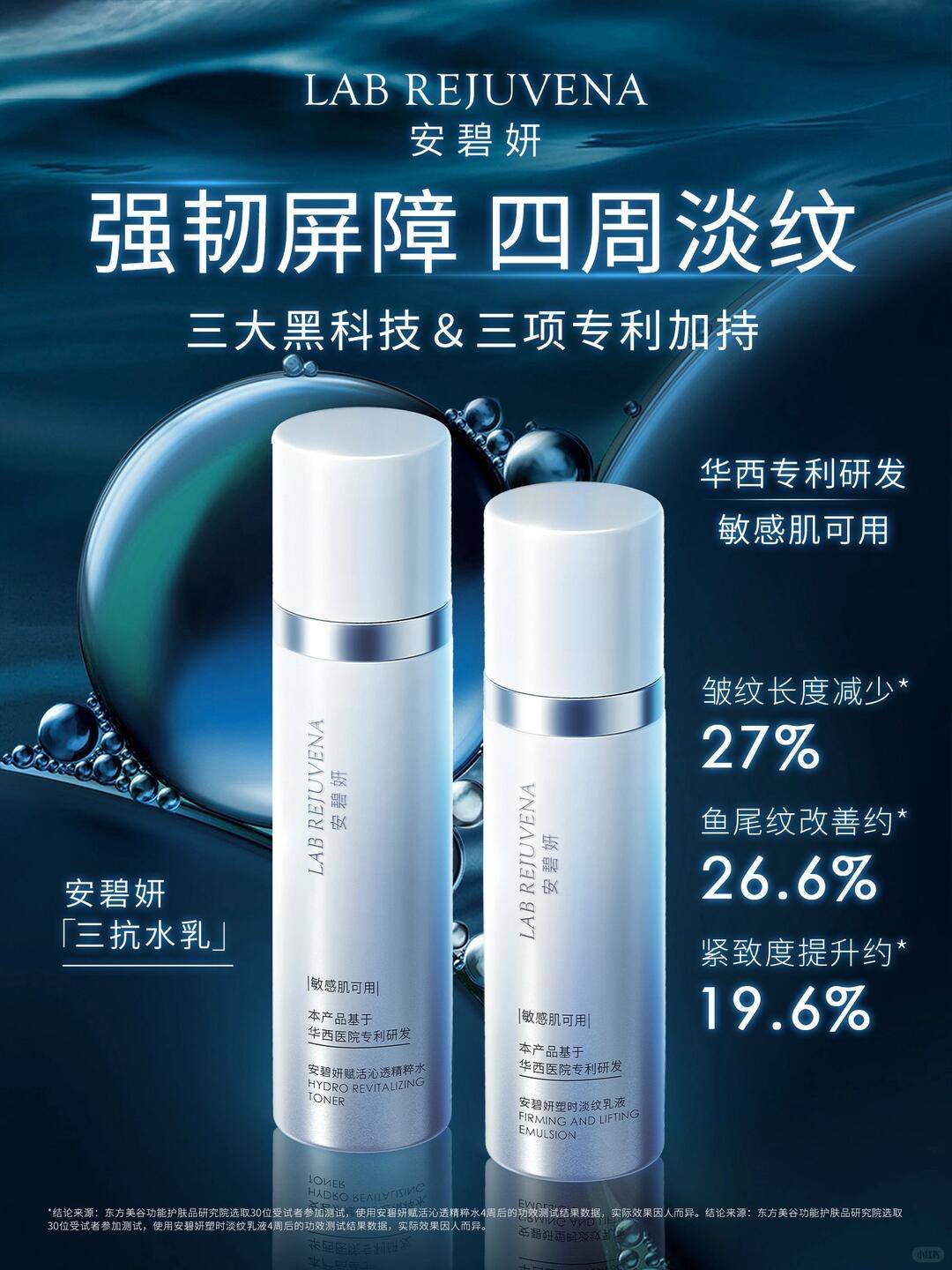 以华西「三抗」，打造焕亮新肌_1_安碧妍_来自小红书网页版.jpg