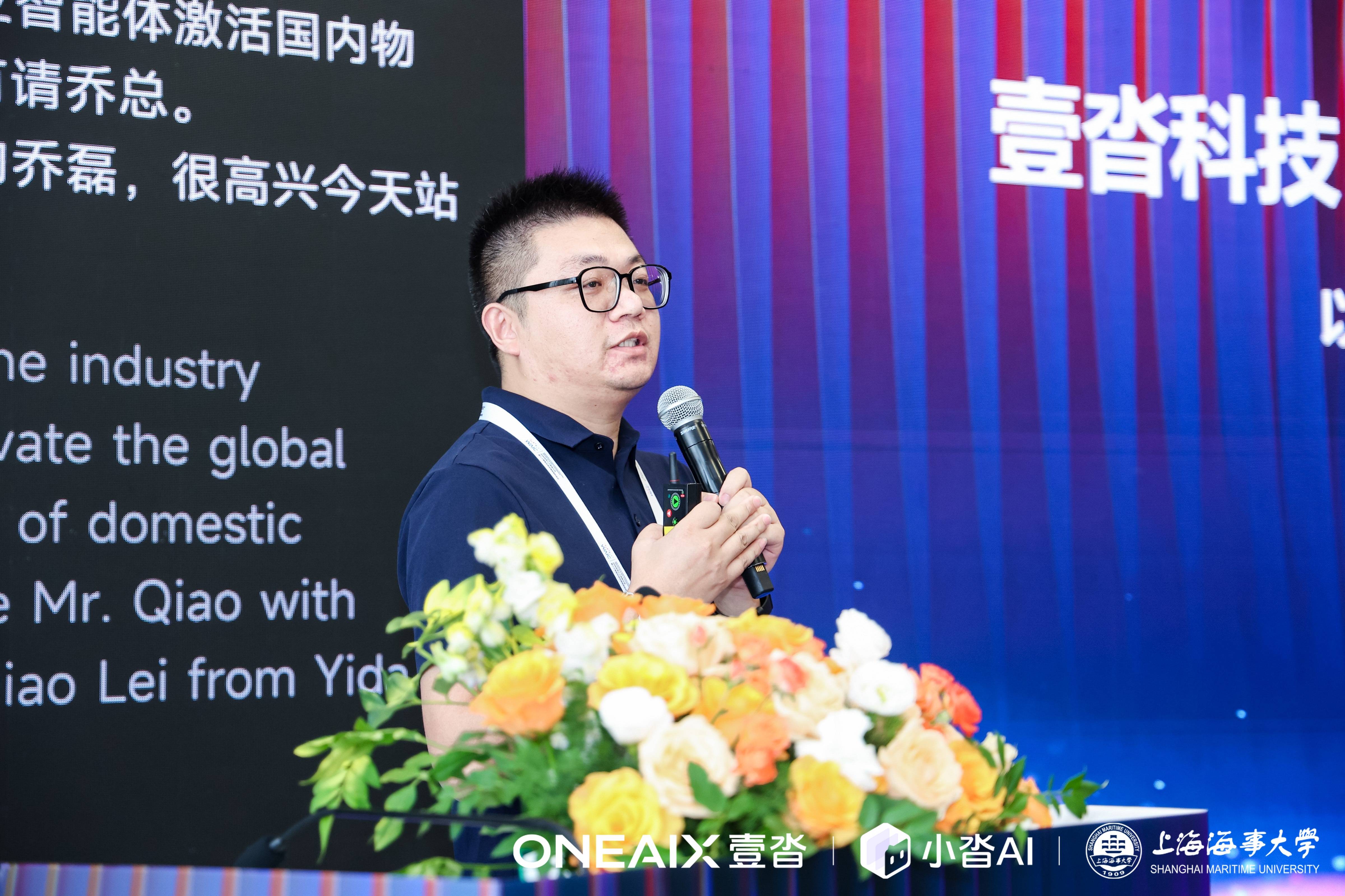 壹沓科技乔磊.JPG