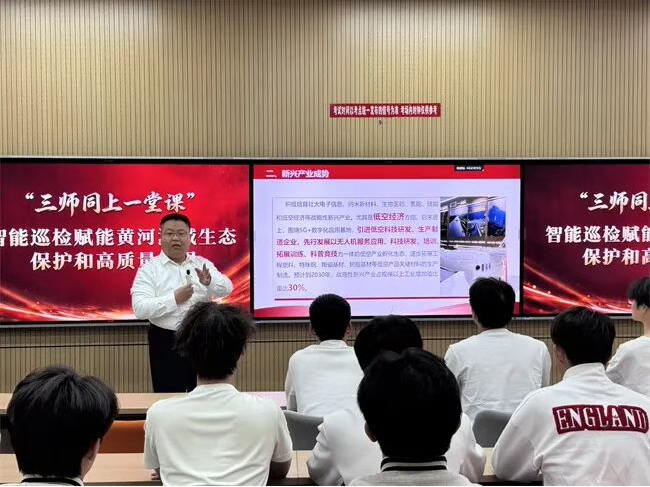 济源职业技术学院开展“智能巡检赋能黄河流域生态保护和高质量发展”主题活动